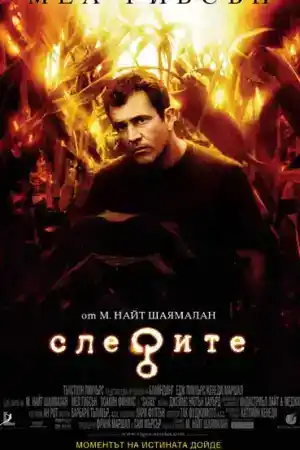 Signs постер