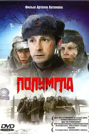 Twilight постер