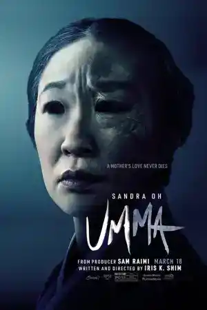 Umma постер