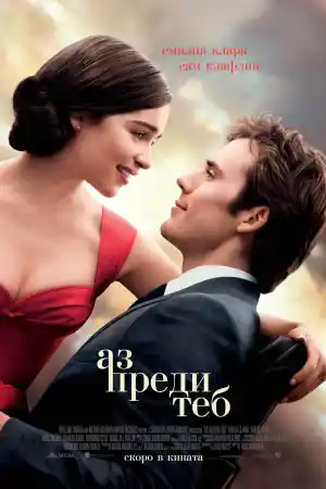 Me Before You постер