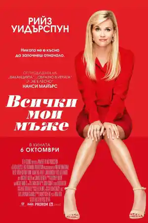 Home Again постер