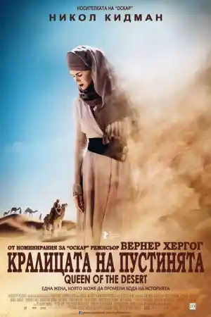 Queen of the Desert постер