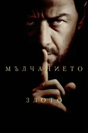 Speak No Evil постер