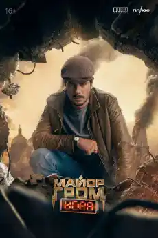 Майор Гром: Игра - Екшън филми онлайн - 2024