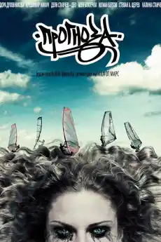 Прогноза - Български филми онлайн - 2008