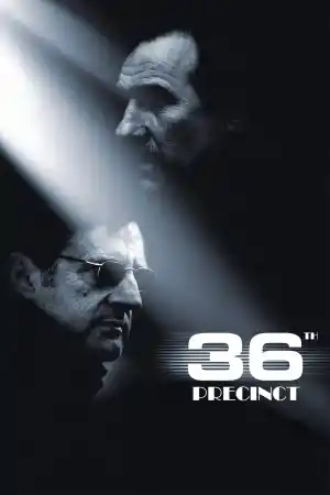36th Precinct постер
