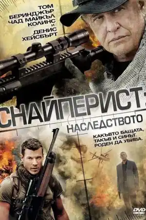 Sniper Legacy постер