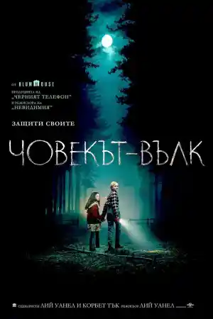 Wolf Man постер