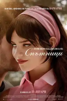 Спътници - Фантастични филми онлайн - 2025