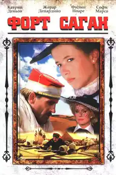 Форт Саган - Драматични филми онлайн - 1984