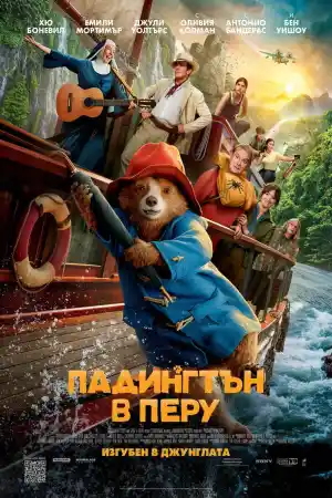 Paddington in Peru постер