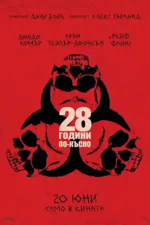 28 Years Later постер