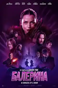 Балерина - Екшън филми онлайн - 2025
