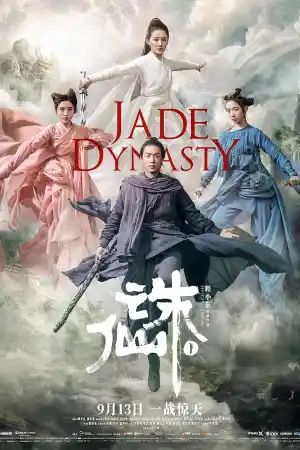 Jade Dynasty постер