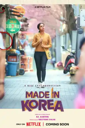 Made in Korea постер