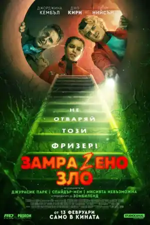 Cold Storage постер