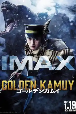 Golden Kamuy постер